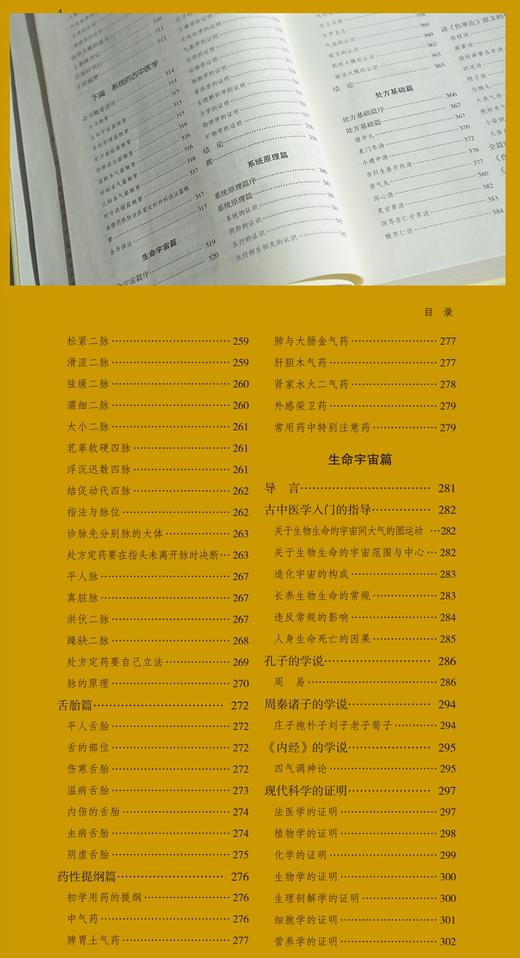 彭子益传世名著 商品图7