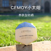 澳洲CEMOY澳诗茉小太阳防晒霜SPF50+50g/瓶【XPQ】 商品缩略图0