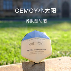 澳洲CEMOY澳诗茉小太阳防晒霜SPF50+50g/瓶【XPQ】