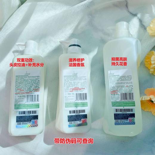 oba欧芭洗护沐套装3瓶 商品图3