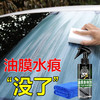 Astree 油老虎（油膜去除剂）  商品缩略图3