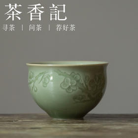 茶香记 陈克萍 梅子青 暗香杯 莹润青翠 刻绘 清婉灵动