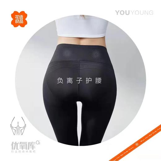 5D立体剪裁优氧裤 打底裤 塑型裤 运动裤 裤子 商品图3