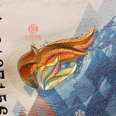 龙头！俄罗斯索契冬奥会纪念钞！ 商品图9