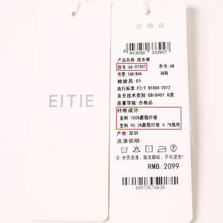 EITIE爱特爱夏季新款时尚减龄五分袖修身印花连衣裙女短款连衣裙6607307 商品图6