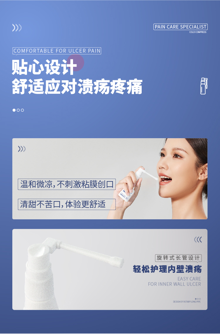买一送一买二送三口腔修复液drrotus口咽冷敷凝露