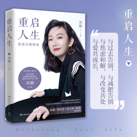 重启人生 商品图3