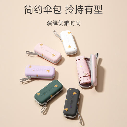 【口袋伞】左都烫金爱心扁伞太阳伞  晴雨两用 防紫外线 商品图13