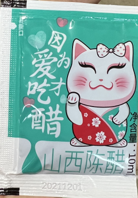 醋包（10ml*20包）