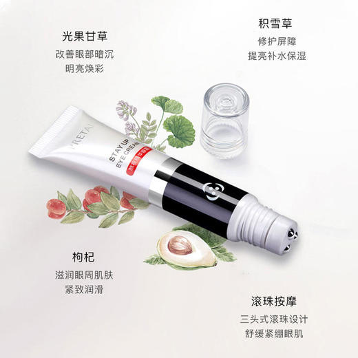 告别熊猫眼【马应龙瞳话熬夜精华眼霜】走珠眼部精华按摩舒适淡化黑眼圈补水保湿 商品图4