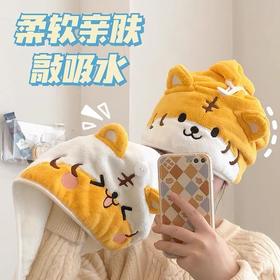 虎虎生威【敲可爱干发帽！干发不伤发】云朵包裹般温柔 3秒瞬吸 5分速干 远离掉毛困扰