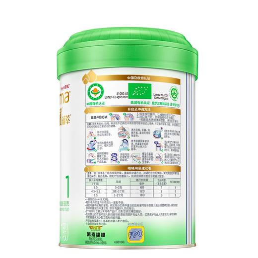 【咨询改价】惠氏启赋有机奶粉1/2/3段 900g【无产品质量问题/不支持退换】 商品图1