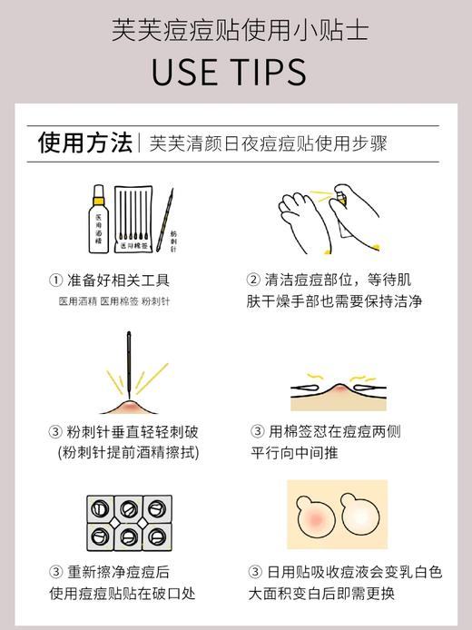 芙芙清颜痘痘贴 商品图4