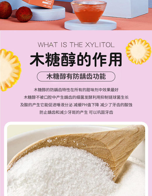 台湾齿研堂儿童健齿果冻草莓+荔枝+乳酸菌12条/盒*3口味【XPQ】 商品图6