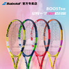 Babolat/百宝力网球拍单人初学者BOOST女李娜PD纳达尔PA全碳素网球 商品缩略图1