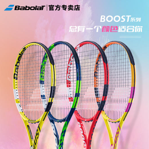 Babolat/百宝力网球拍单人初学者BOOST女李娜PD纳达尔PA全碳素网球 商品图1