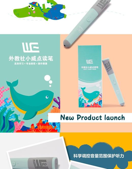 【外教社官方】小威点读笔 商品图1