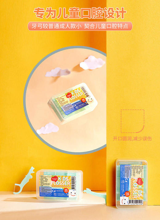 台湾齿研堂宝宝专用含钙牙线【XPQ】 商品图3