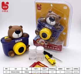 小贝士 泡泡机（普通版）