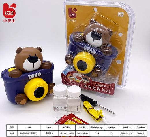 小贝士 泡泡机（普通版） 商品图0