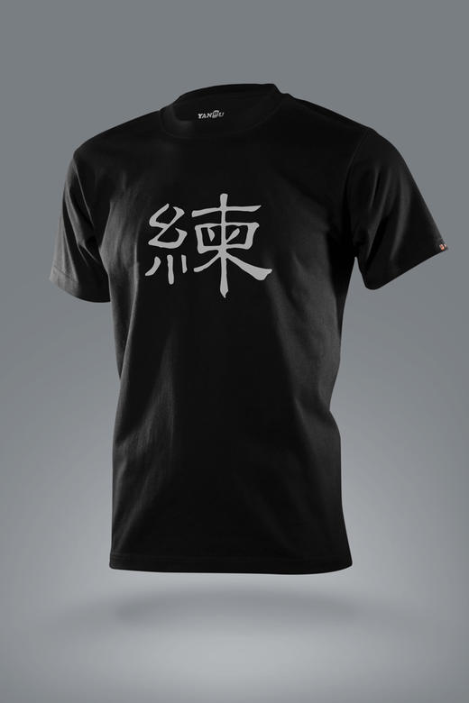 严素休闲短袖TEE,书法系列,通款,舒适,全棉,日常, 短袖T恤 严素态度/练观此时此地 商品图12