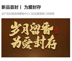  新品首封 为爱封存 