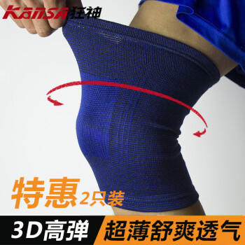 狂神运动护膝 高弹护腕 透气缠绕绷带男女ks0690高弹护膝(2只装) 商品图0