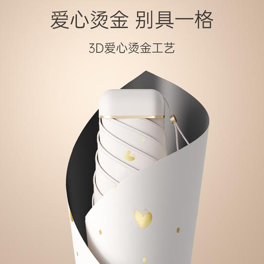 【口袋伞】左都烫金爱心扁伞太阳伞  晴雨两用 防紫外线 商品图14