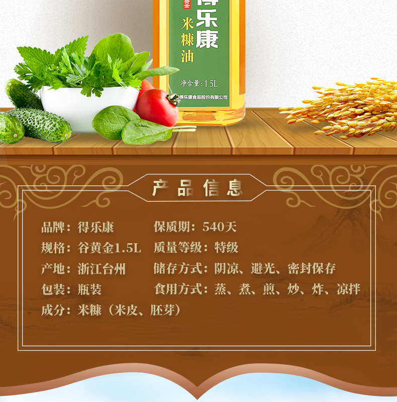 得乐康米糠油15l4l5l谷黄金米糠油特制纯正米糠油二级米糠油稻米油