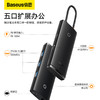 倍思 轻享系列 五合一 HUB扩展坞(HDMI+USB3.0*3+PD） 商品缩略图1