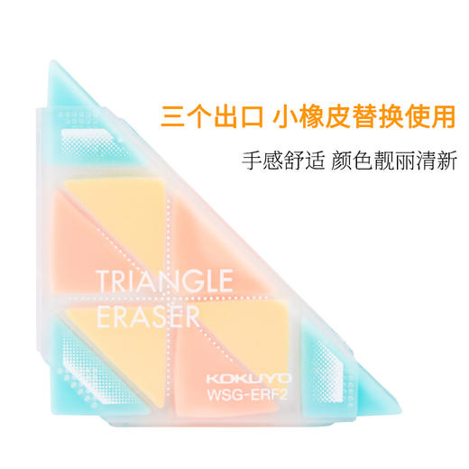 国誉角角乐橡皮 商品图3