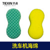 【货号02420】清洗机海绵球汽车抛光打蜡专用海绵洗车机配件汽车装潢 商品缩略图1