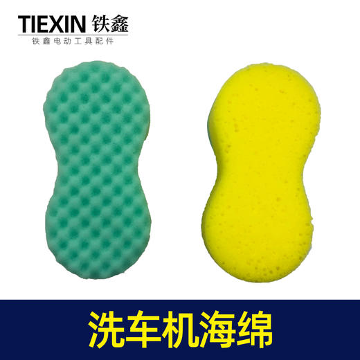 【货号02420】清洗机海绵球汽车抛光打蜡专用海绵洗车机配件汽车装潢 商品图1