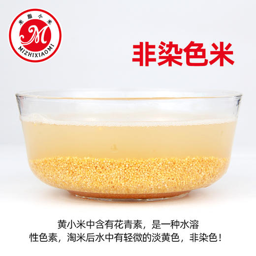 米脂小米陕北山区特产地理标志保护产品420g*6袋 商品图1