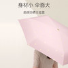 【口袋伞】左都烫金爱心扁伞太阳伞  晴雨两用 防紫外线 商品缩略图11