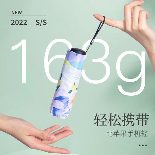 新品首发预售！【袖珍纤巧神仙颜值】太阳城超轻mni'羽毛'伞晴雨两用隔绝99%紫外线降温清凉 商品图3