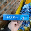 云南白药牙膏益优清新 商品缩略图0