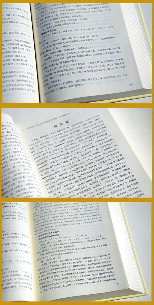 黄竹斋传世名著（全二册） 商品图2