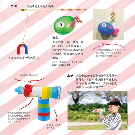 《世界创意儿童手工美术课堂·日本卷》（上下册） 商品图9