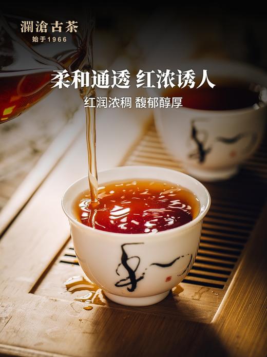 【澜沧真味 和字茶礼】澜沧古茶 2021年 和字茶 普洱熟茶大饼 云南七子饼茶 礼盒装357g/饼（天猫同款） 商品图2