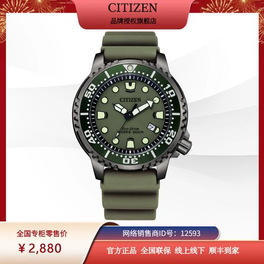 西铁城（CITIZEN）光动能男表PROMASTER系列运动潜水表BN0157-11X 商品图11