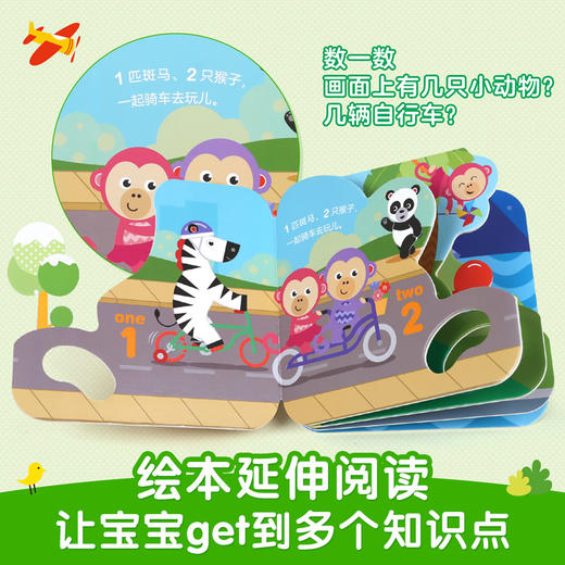 乐乐趣引进经典低幼认知书品《费雪宝宝自己学》共4册 商品图3