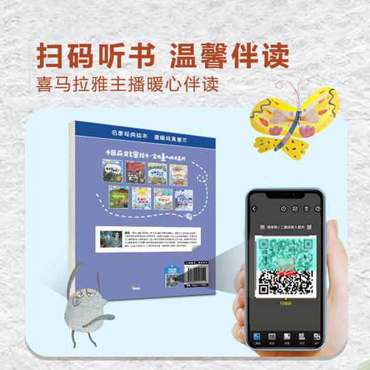 「2-8岁」《中国获奖名家绘本•金近童心成长系列》全8册 商品图5