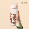 雅纯时尚清爽随手杯tritan620ml/YC-8217高颜值水杯tritan塑料夏季男女户外便携学生2021新款时尚个性杯子 商品缩略图6