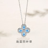子佩集【海蓝四叶】S925银四叶草项链【JHY-N000486B】 商品缩略图1