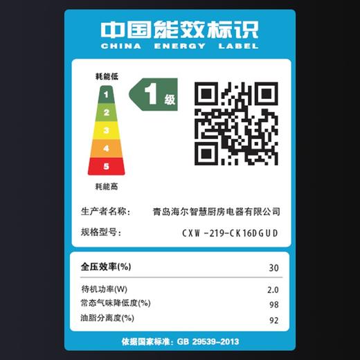 卡萨帝（Casarte）（509523
）侧吸式抽油烟机 920Pa大风压 智慧12立方 烟灶联动 家用油烟机CXW-219-CK16DGUD 商品图4
