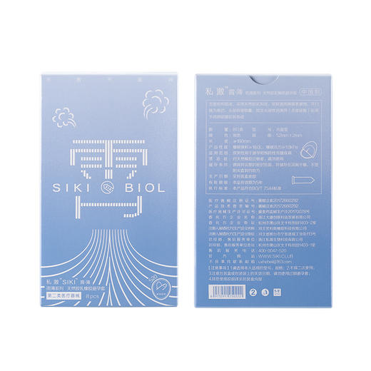 【植萃玻尿酸 单手可开】SIKI私激 雨薄系列霄 超薄玻尿酸安全套 超润滑 8枚/盒 商品图1