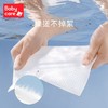 【BBC】babycare干湿两用小熊绵柔巾洗脸巾80抽 商品缩略图3