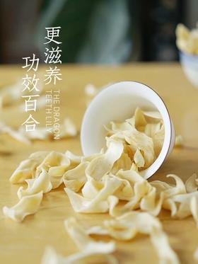 湖南特产龙牙百合干片 原色无硫食用百合干货 莲子银耳百合搭档