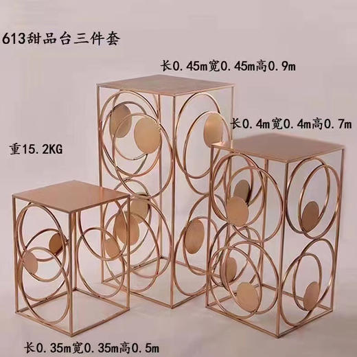 613甜品台三件套【运费自理】 商品图0